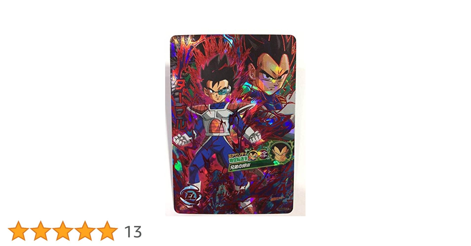 Amazon.co.jp: ドラゴンボールヒーローズ / HGD10